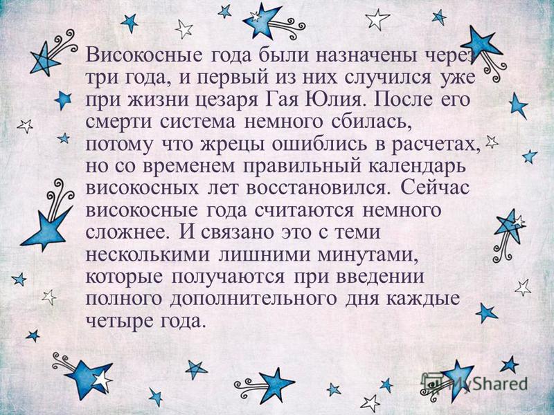 Знакомство В Високосный Год Приметы Високосный год приметы знакомство в