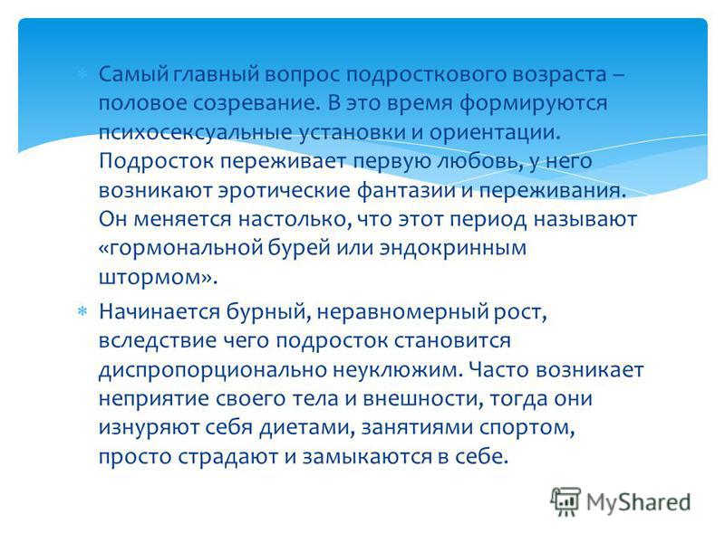 Подростковый Эротика Скачать Подростковый Эротика Скачать
