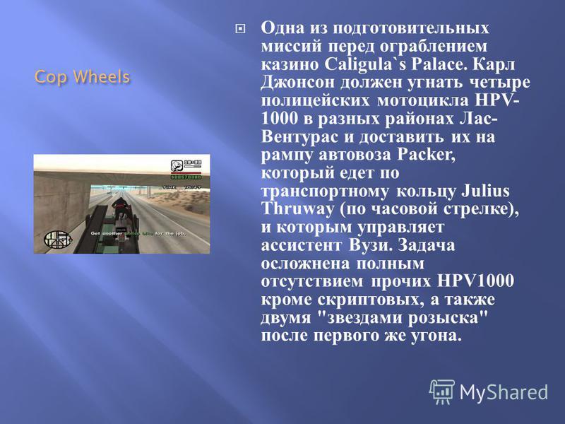 ограблением казино ограблением казино