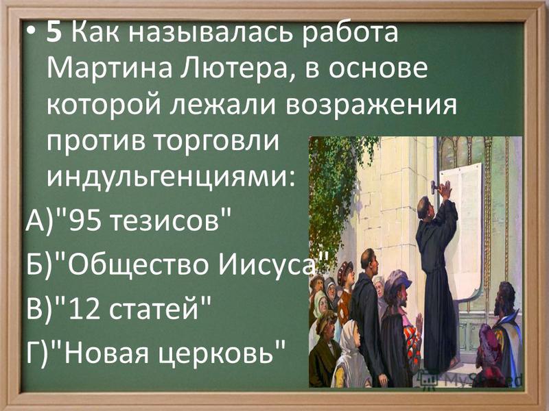 Работа как называется Работа как называется