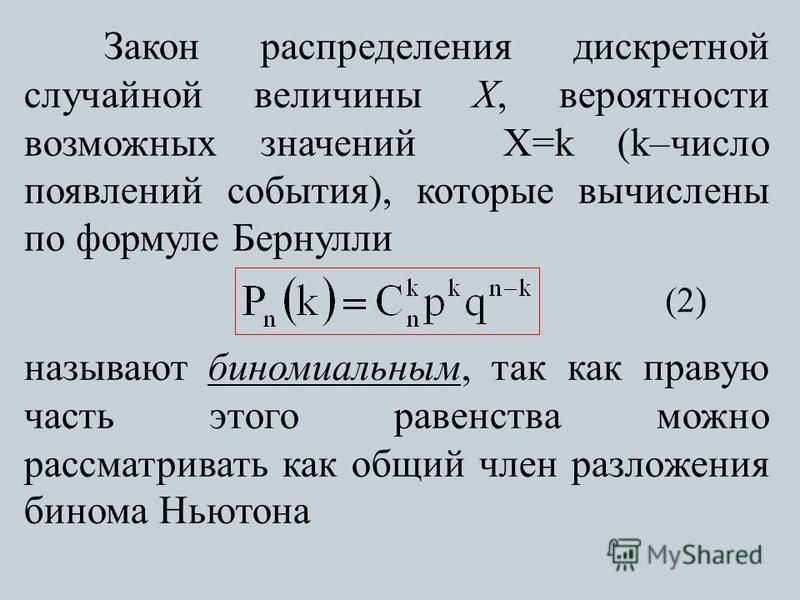 Случайные величины в теории вероятности презентация