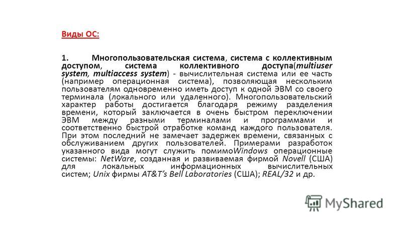 Реферат по теме Система NetWare фирмы Novell Реферат по теме Система NetWare фирмы Novell