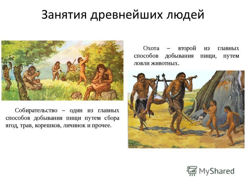 Древние люди проект 5 класс