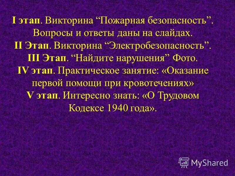 Практическое задание по теме Противопожарная безопасность на производстве Практическое задание по теме Противопожарная безопасность на производстве