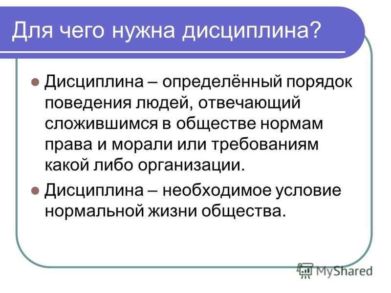 Регулирование поведения людей в обществе 7 класс презентация