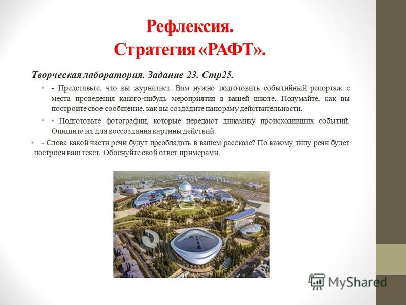 Экспо 2022 Казахстан Белесі Эссе