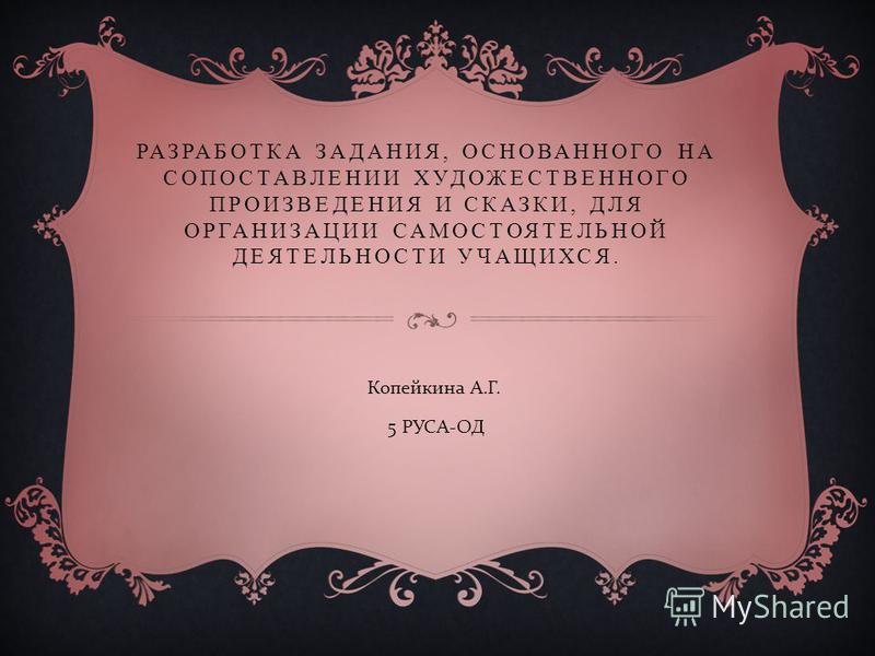 Урок по роману мастер и маргарита в 11 классе презентация Урок по роману мастер и маргарита в 11 классе презентация