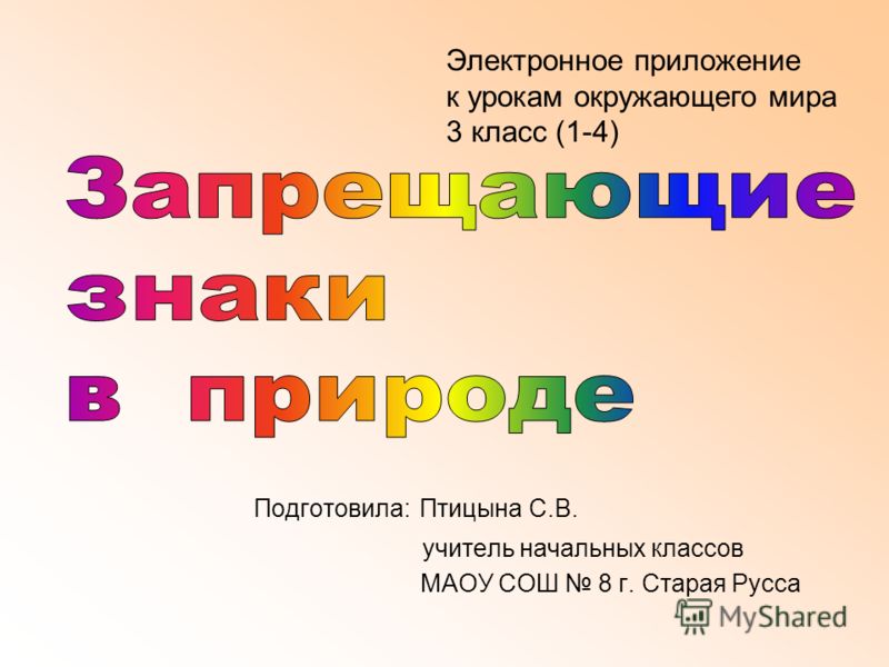 Рабочая программа по математике 3 класс фгос школа россии моро