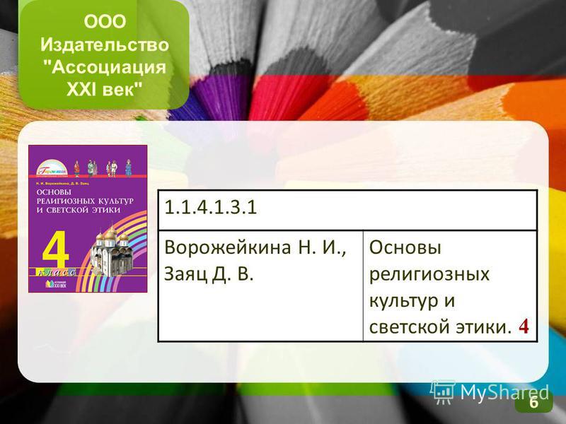 учебник однкнр 5 класс скачать