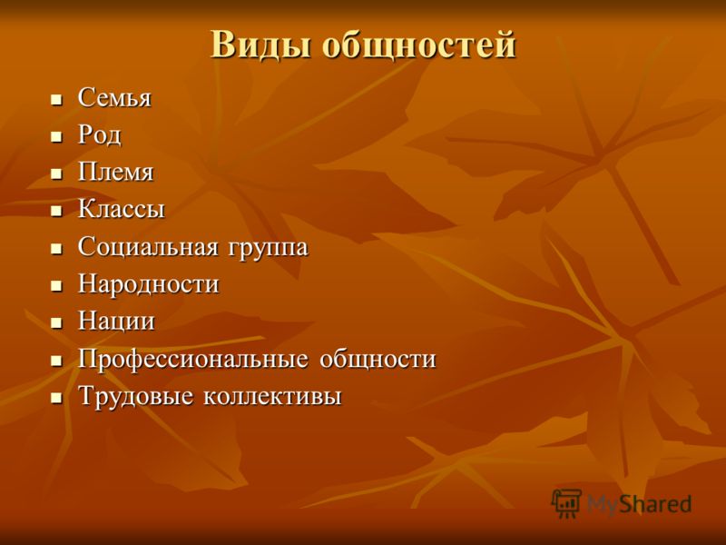 Пути развития межнациональных отношений Пути развития межнациональных отношений