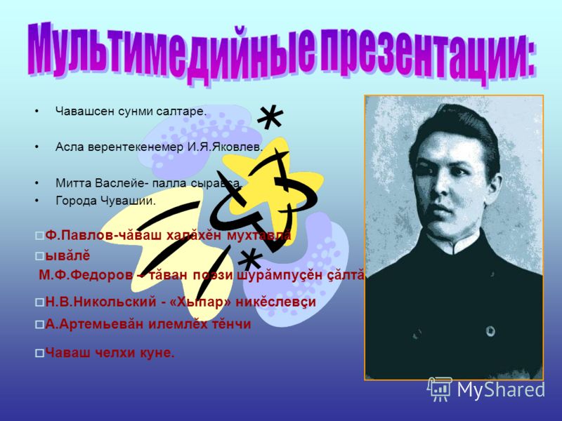 Чувашский Словарь Бесплатно Чувашский Словарь Бесплатно