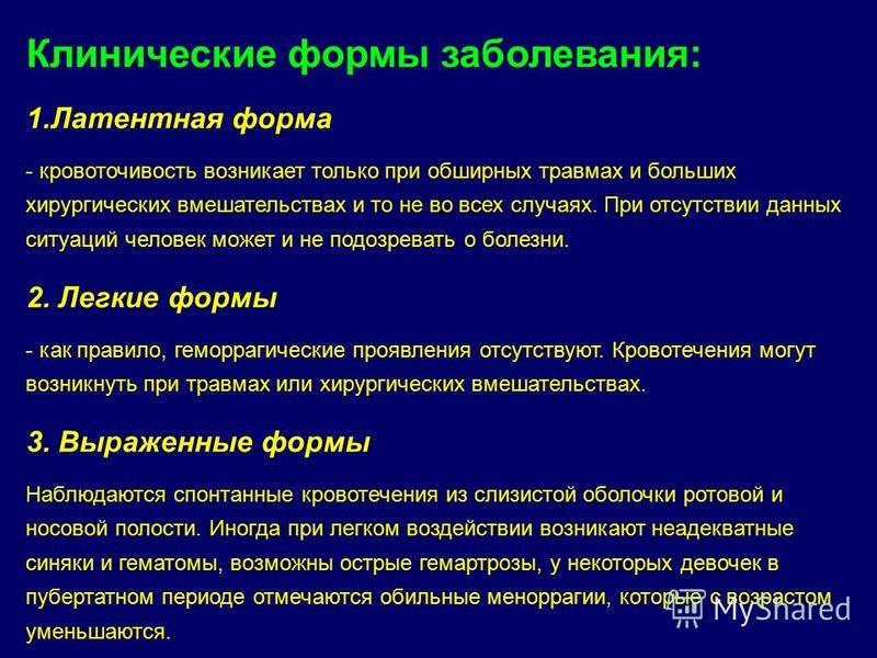 Реферат по теме Терапия (анемии, тромбоцитопеническая пурпура, гемофилия) Реферат по теме Терапия (анемии, тромбоцитопеническая пурпура, гемофилия)