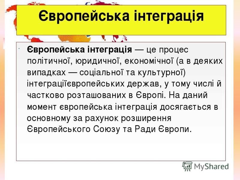 Контрольная работа: Інтеграційні процеси в Європі та участь в них України