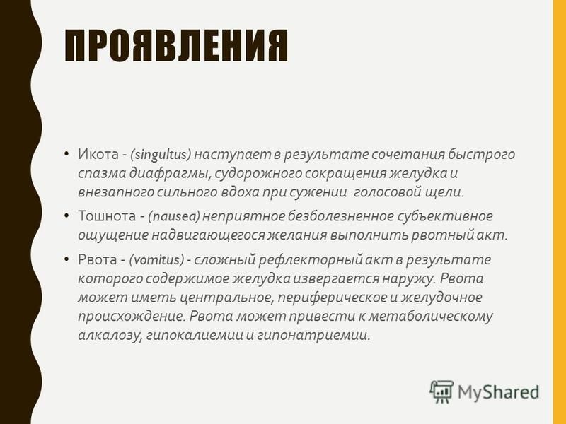 Как снять спазм с диафрагмы самостоятельно