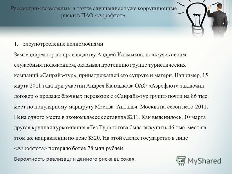 Положение о рисках в организации образец