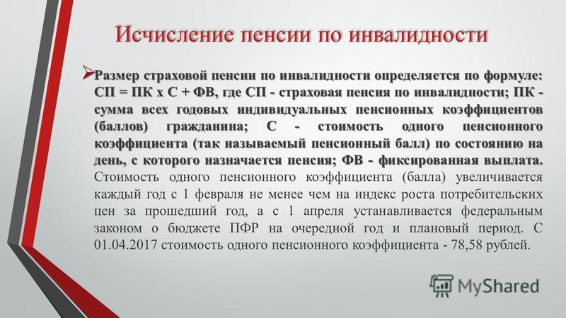 водитель бензовоза льготная пенсия