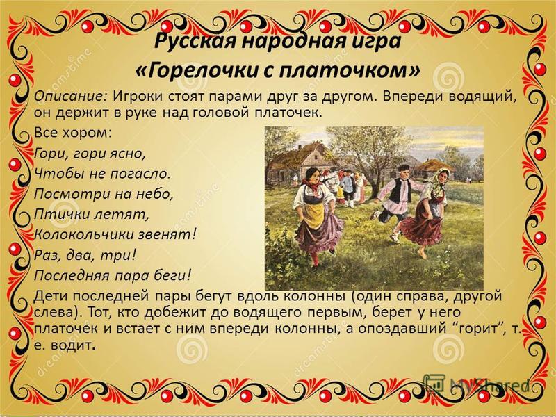 Знакомство Детей С Русским Народным Творчеством