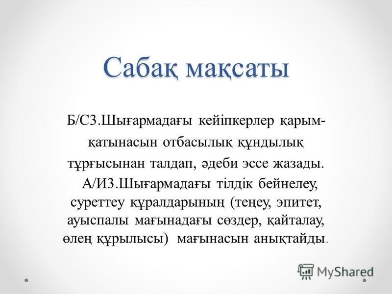 Отбасы Басты Құндылық Эссе Отбасы Басты Құндылық Эссе