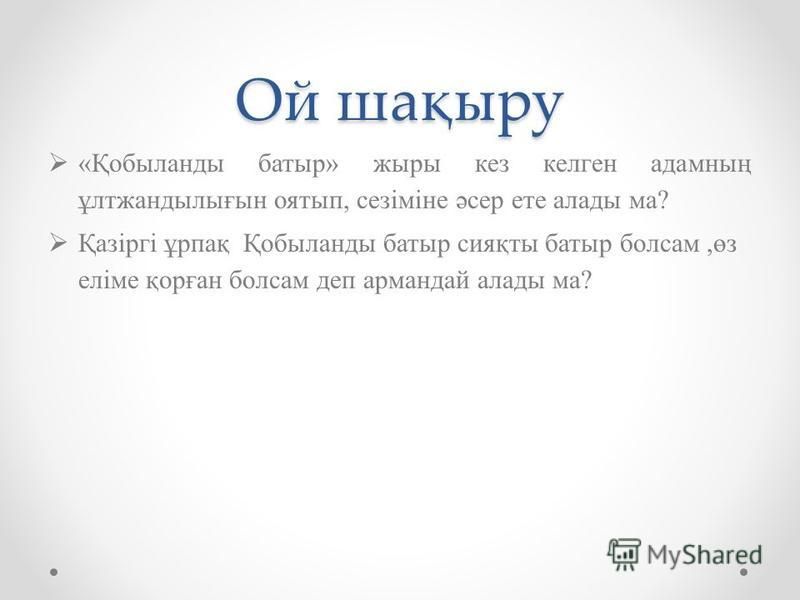 Отбасы Басты Құндылық Эссе Отбасы Басты Құндылық Эссе