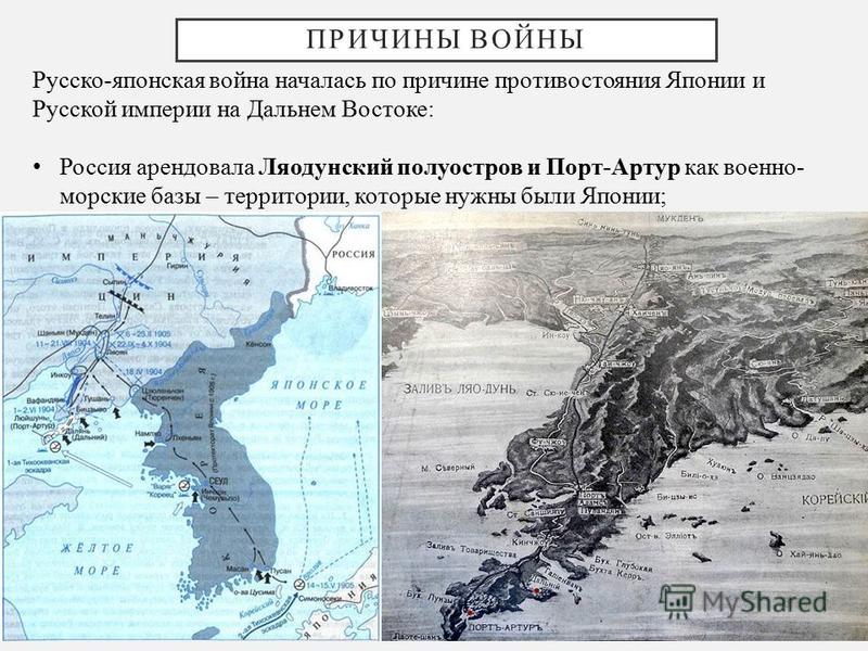 Отметьте на карте территорию арендованную россией у китая в 1898 году карта