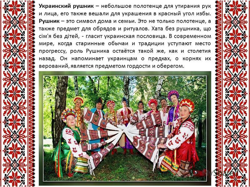 Доклад: Украинский народ Доклад: Украинский народ