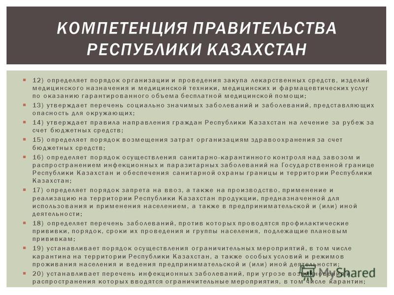 Реферат: Государственное регулирование здравоохранения в Республике Беларусь
