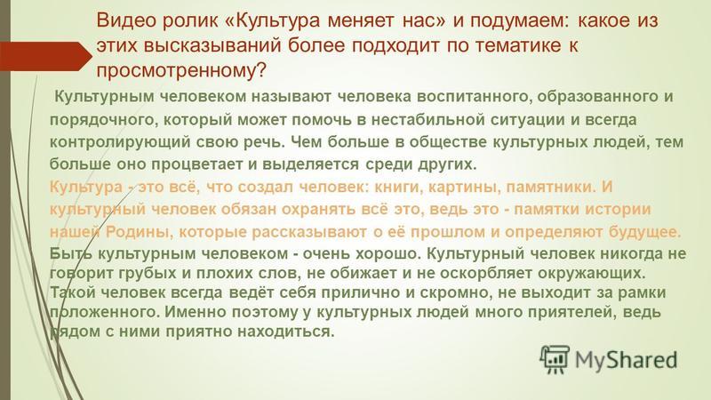 Напишите Эссе Используя Попс Формулу Напишите Эссе Используя Попс Формулу