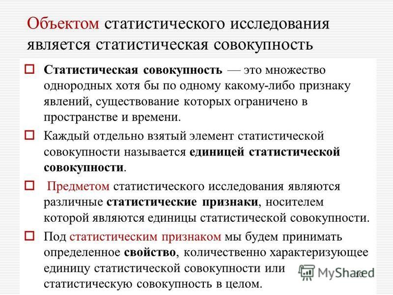 Уровень однородности статистической совокупности определяется значением