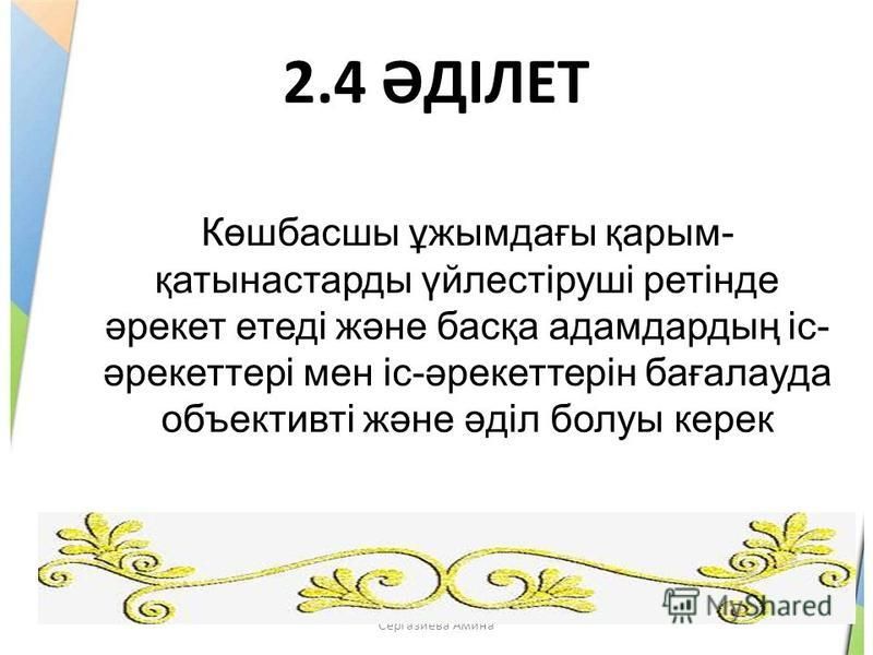 Реферат: Играизированные практики как активизирующий фактор самоорганизации студенчества Реферат: Играизированные практики как активизирующий фактор самоорганизации студенчества