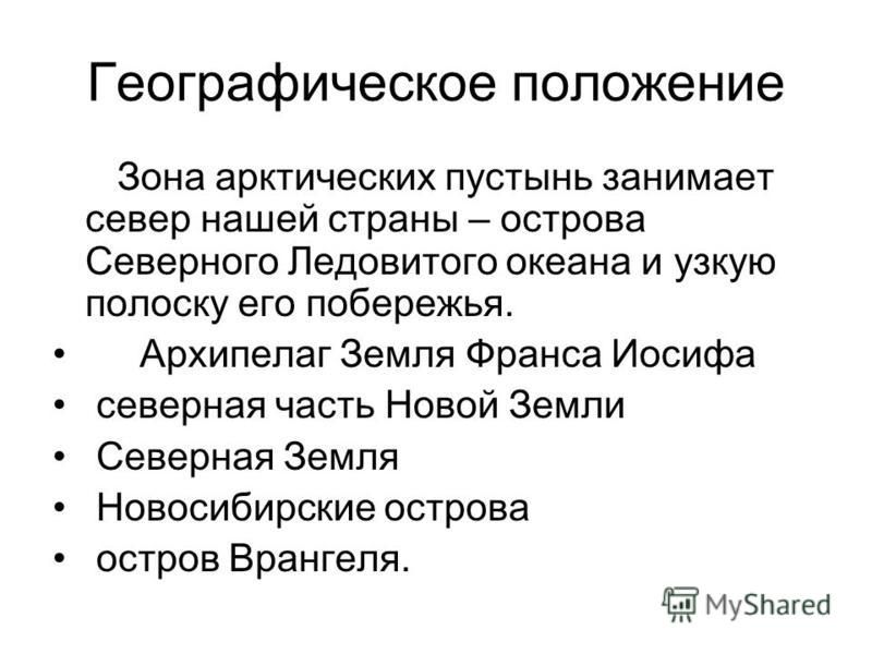 План изучения природной зоны