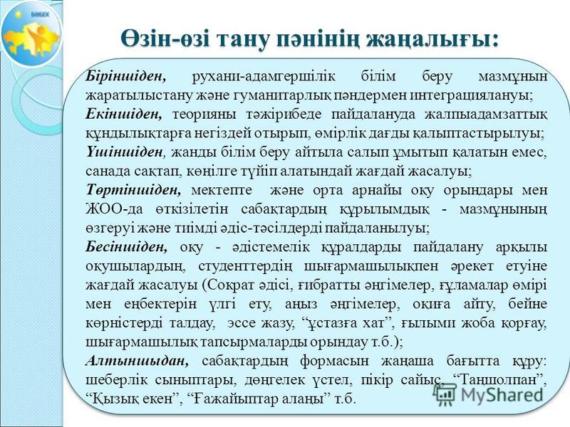 Адамгершілік Эссе Жазу Адамгершілік Эссе Жазу