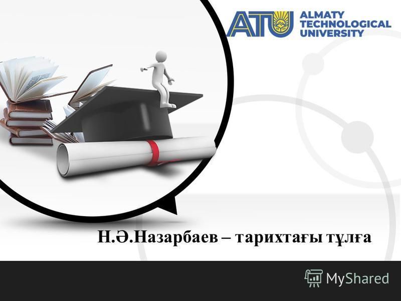 Тарих Толқынында Кітабы Туралы Эссе Тарих Толқынында Кітабы Туралы Эссе