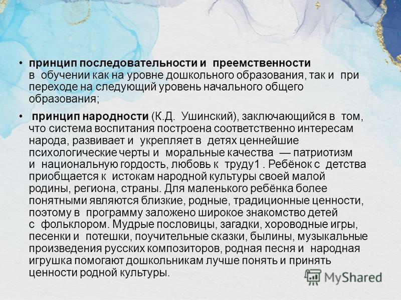1 основоположником метода проектов в обучении был
