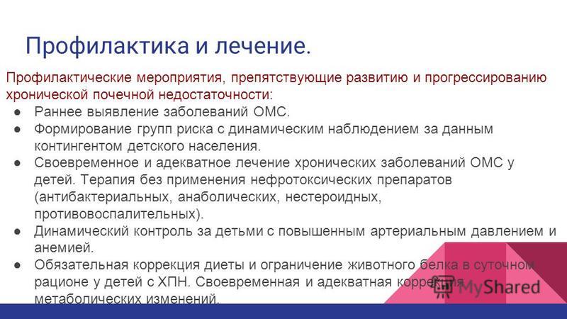 Курсовая Работа На Тему Хроническая Почечная Недостаточность Курсовая Работа На Тему Хроническая Почечная Недостаточность