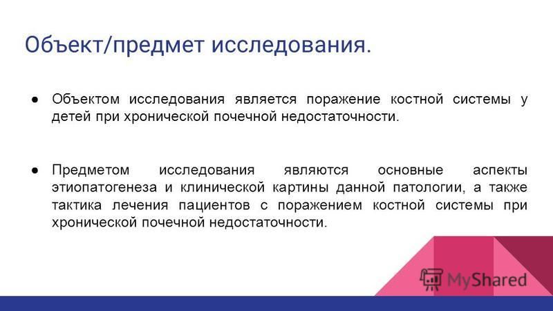 Курсовая Работа На Тему Хроническая Почечная Недостаточность Курсовая Работа На Тему Хроническая Почечная Недостаточность