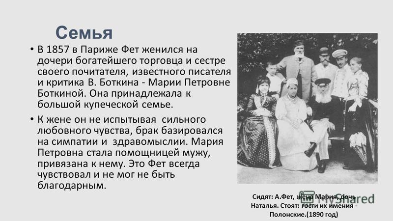 Интересные Факты Про Фета Афанасия Афанасьевича - 47 Фотo