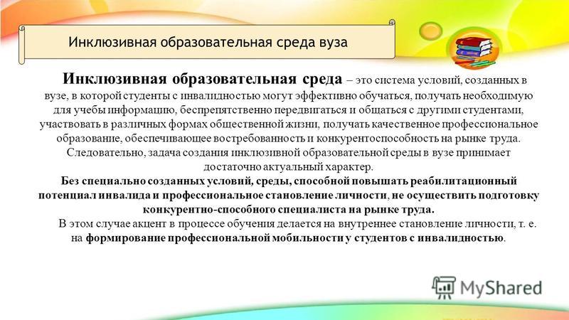 Дипломная работа по теме Социальная ориентация студентов вузов на рынке труда Дипломная работа по теме Социальная ориентация студентов вузов на рынке труда