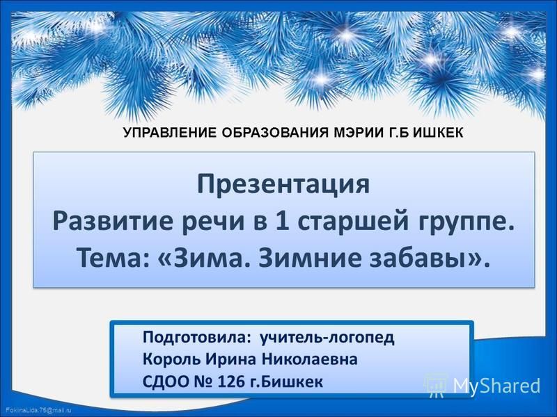 Признаки зимы: изучаем с дошкольниками Дары природы Фотогалерея природы на green