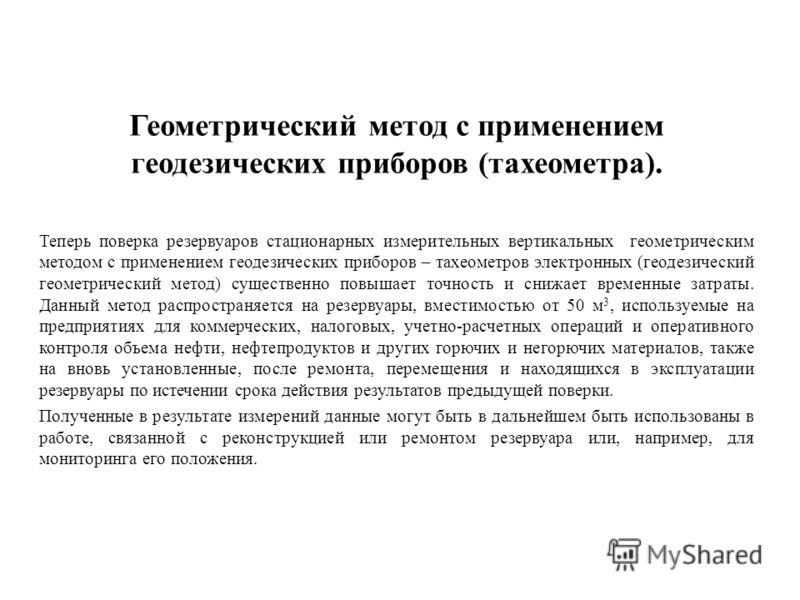 Связанной нефти Связанной нефти
