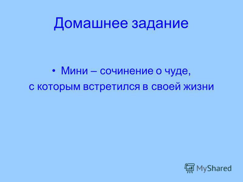 Рисунок на тему мир божий Рисунок на тему мир божий