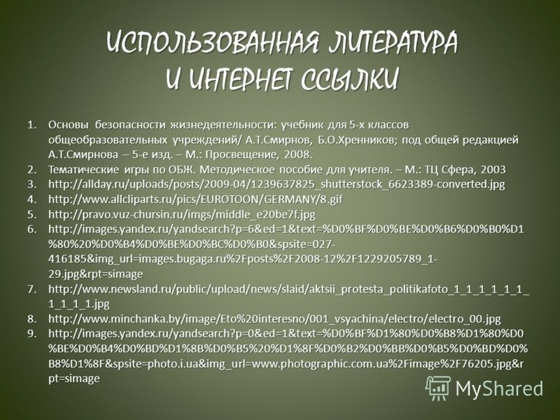 Скачать бесплатно без регистрации и смс школьные учебники и решебники за 11 класс