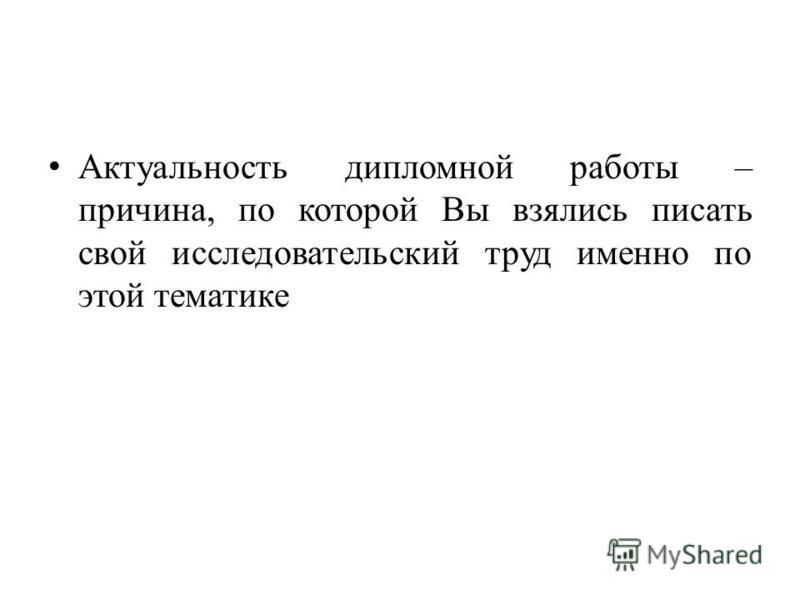 Дипломная Работа По Военной Тематике Дипломная Работа По Военной Тематике
