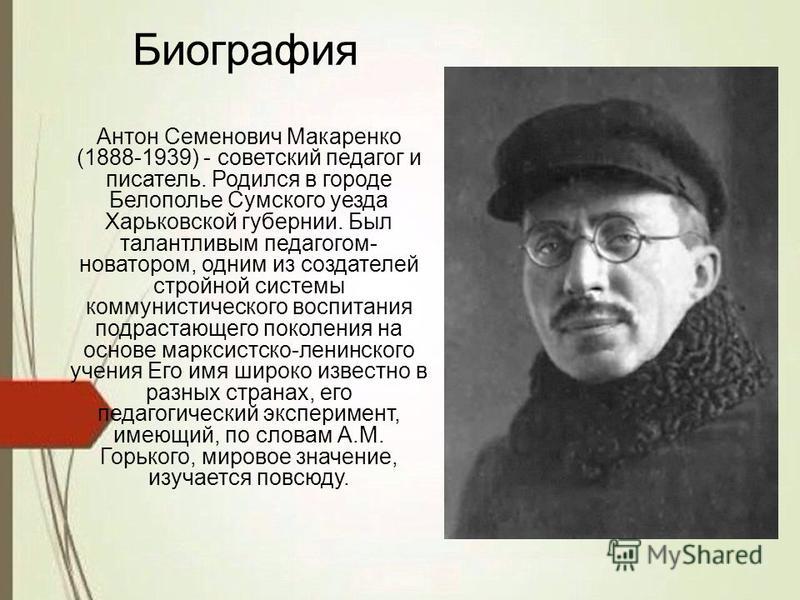 Реферат: Выдающийся советский психолог и педагог П.П. Блонский Реферат: Выдающийся советский психолог и педагог П.П. Блонский