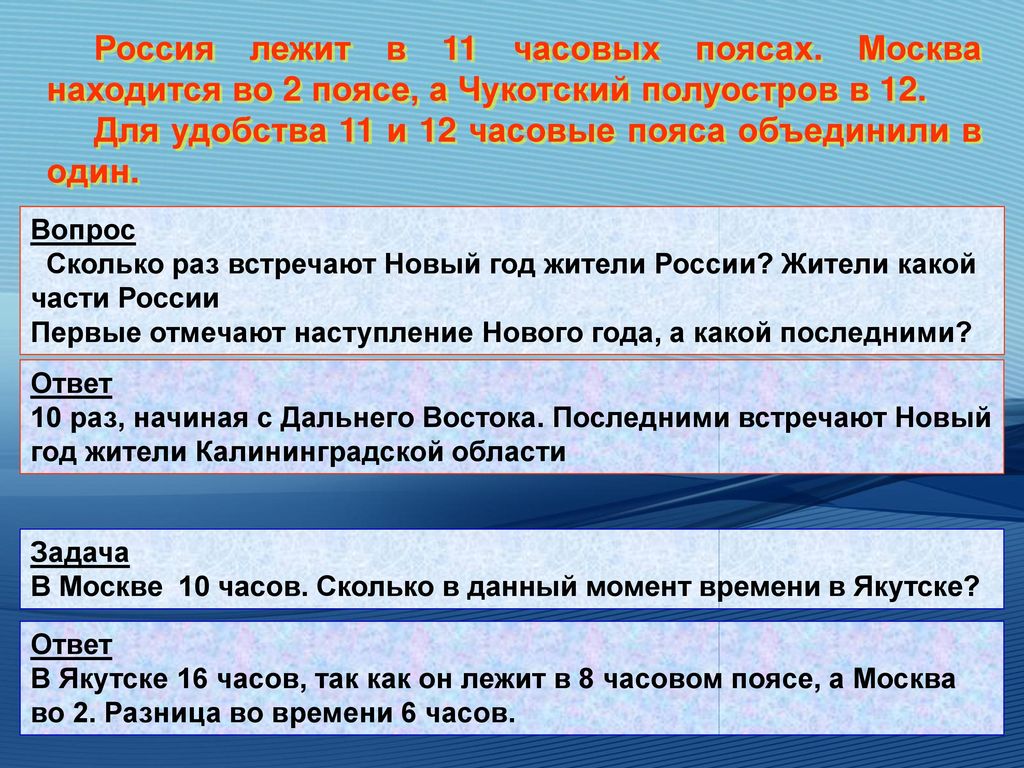 Сколько Раз Жители России Встречают Новый Год Сколько Раз Жители России Встречают Новый Год