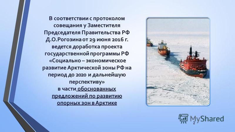 Реферат: Региональная экономика. Морской транспорт России