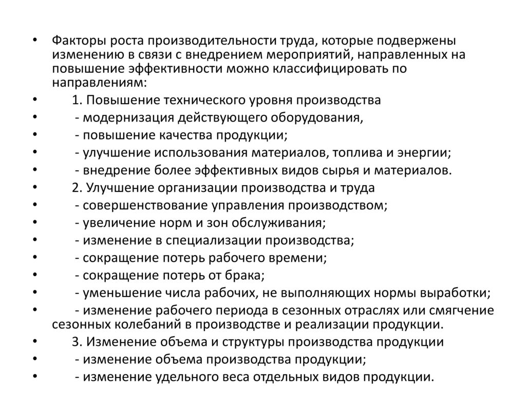 Планирование производительности труда список литературы фото - PwCalc.ru