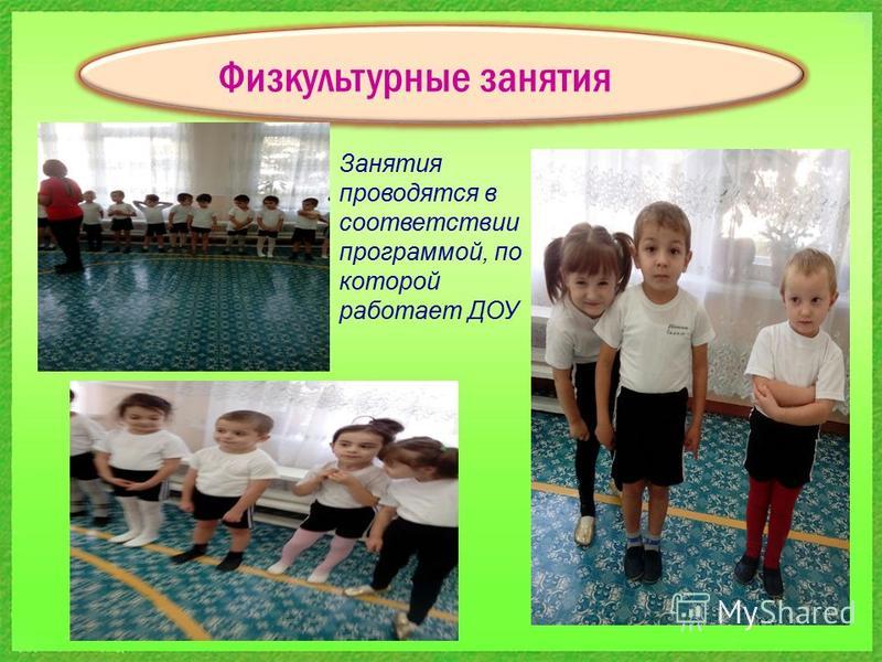 Типы физкультурных занятий в дошкольных учреждениях