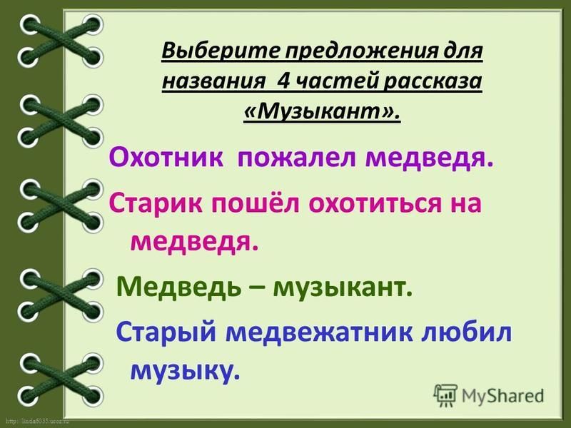 Технологическая карта урока бианки музыкант