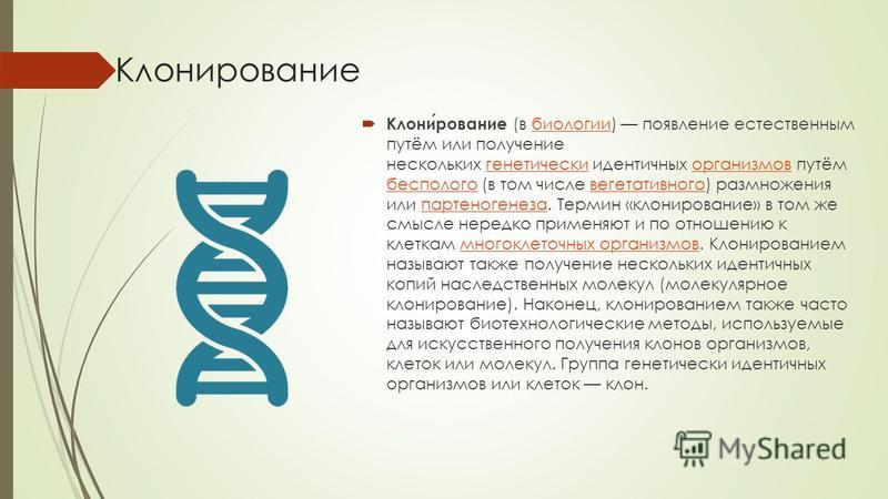 esu 411 клонирование