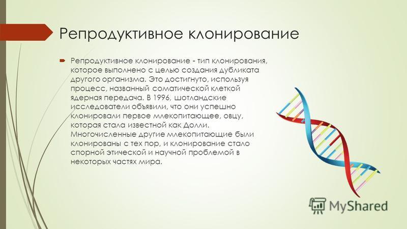 esu 411 клонирование